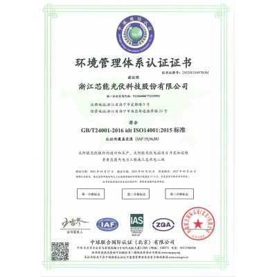 質量管理體系認證證書