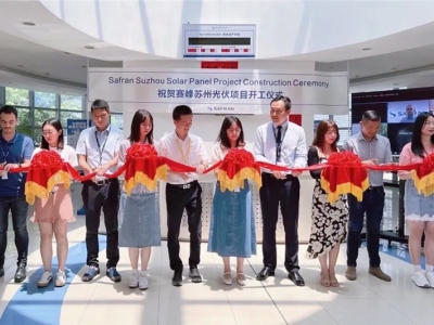 賽峰集團3.82MW分布式光伏項目順利開工